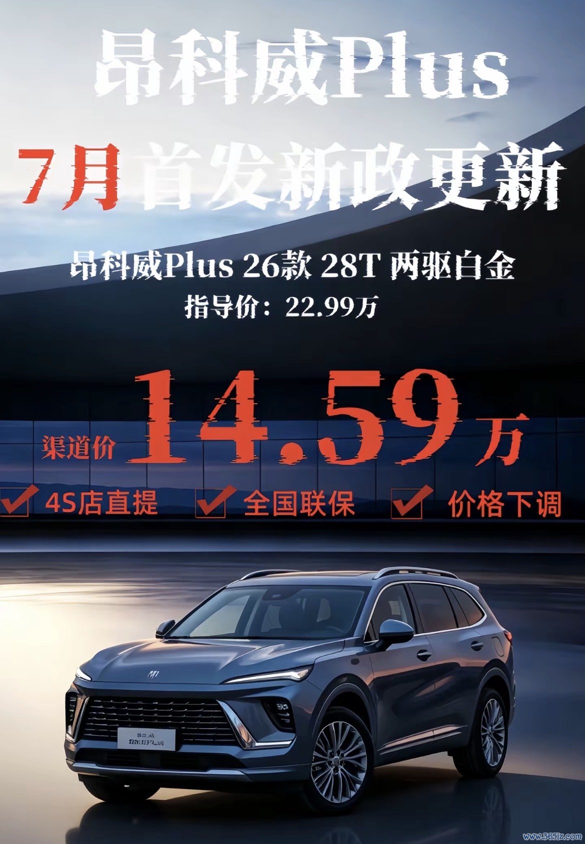 别克昂科威真实落地分享：选错买贵可真后悔！