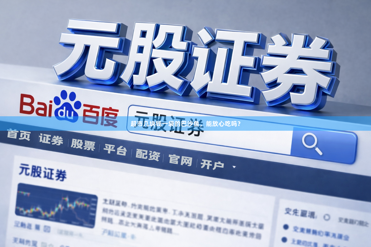超市几块钱一袋的巴沙鱼，能放心吃吗？