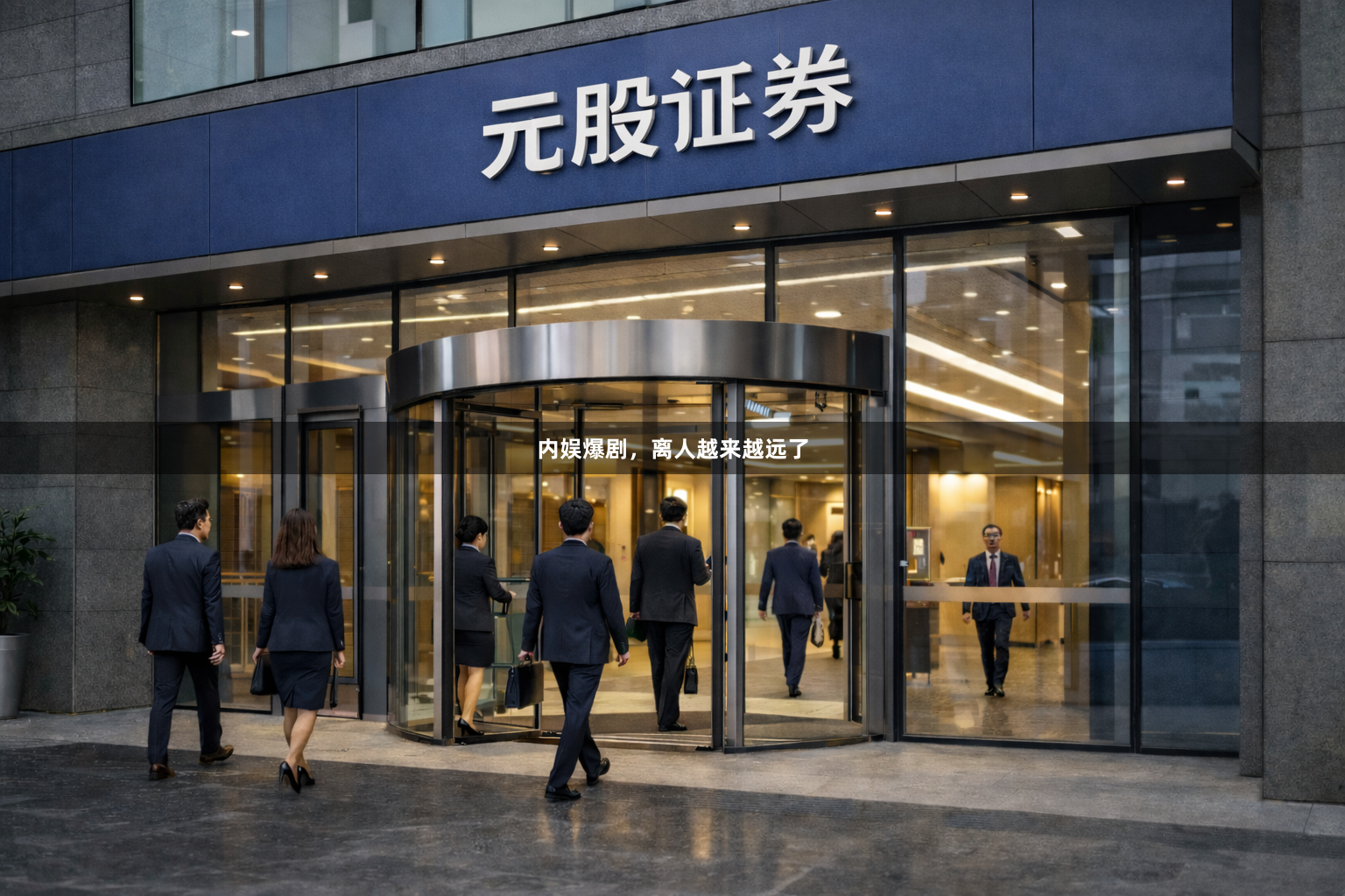 内娱爆剧,离人越来越远了