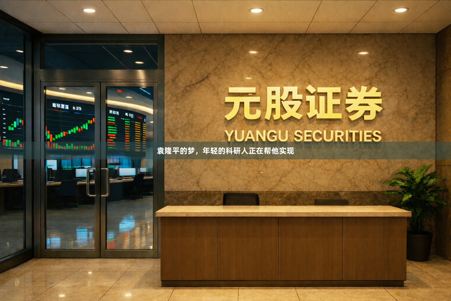 袁隆平的梦,年轻的科研人正在帮他实现