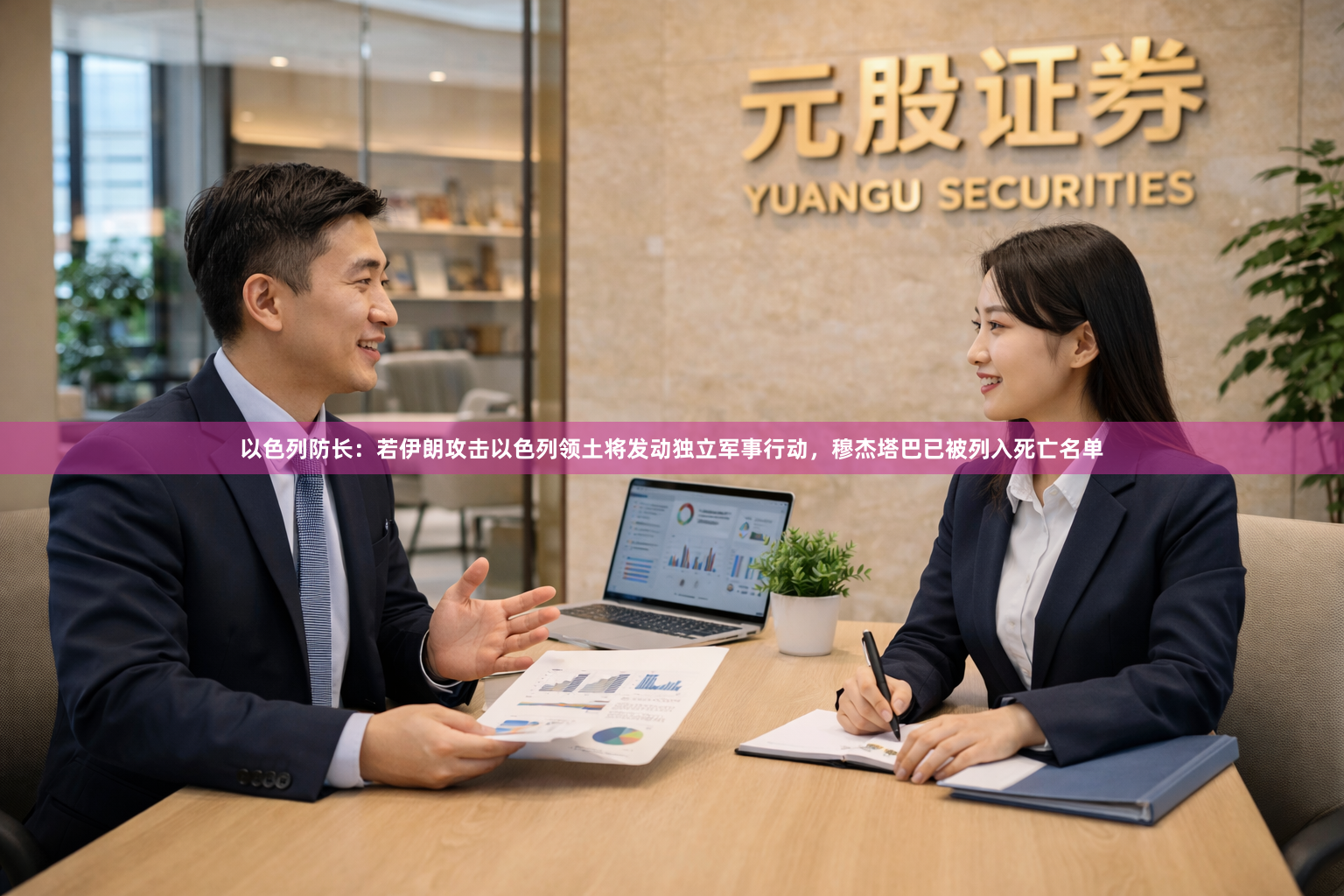以色列防长：若伊朗攻击以色列领土将发动独立军事行动，穆杰塔巴已被列入死亡名单