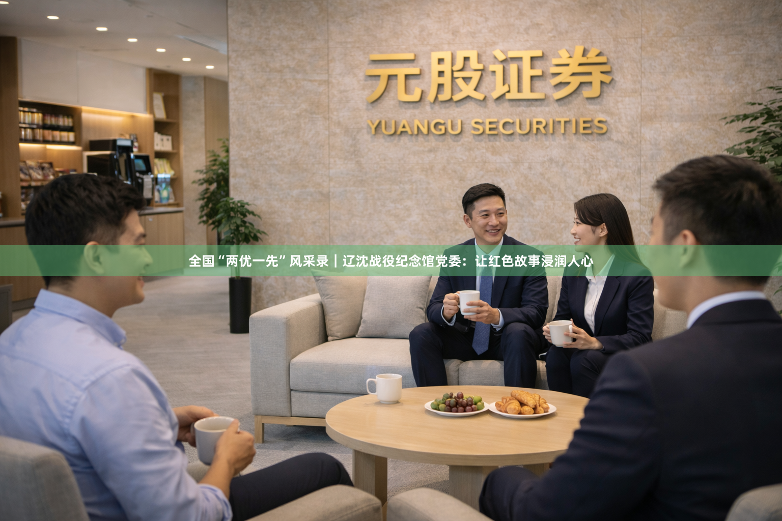 全国“两优一先”风采录｜辽沈战役纪念馆党委：让红色故事浸润人心