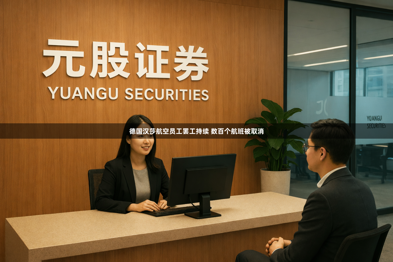 德国汉莎航空员工罢工持续 数百个航班被取消