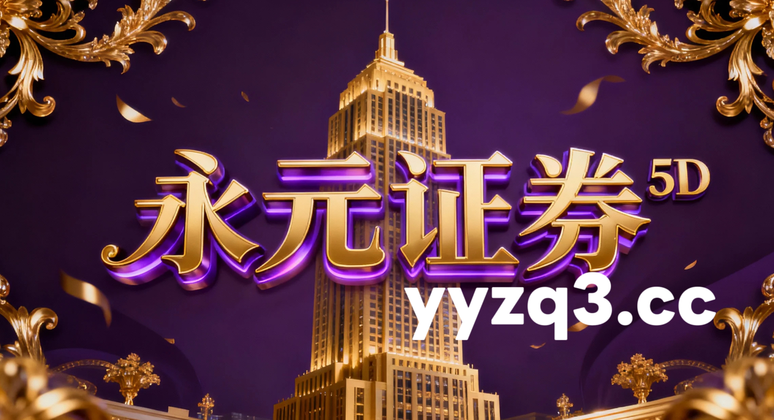 近一年港股市场在热点快速轮动时期中中杠杆炒股的风控体系深度分