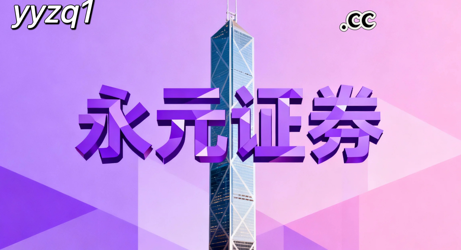 近期港股市场在当前指数反复拉锯阶段里中杠杆资金的合规边界新特